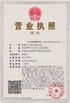 Κίνα Anhui HG Industrial Co., Ltd. Πιστοποιήσεις