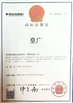 Κίνα Anhui HG Industrial Co., Ltd. Πιστοποιήσεις